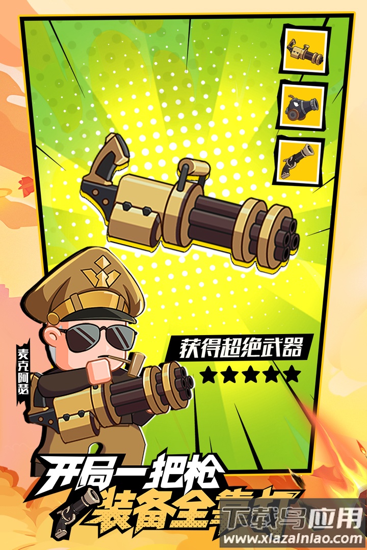 以剑之名游戏最新版截图4