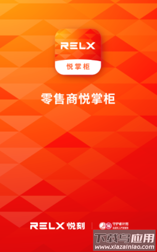 悦掌柜app官方下载