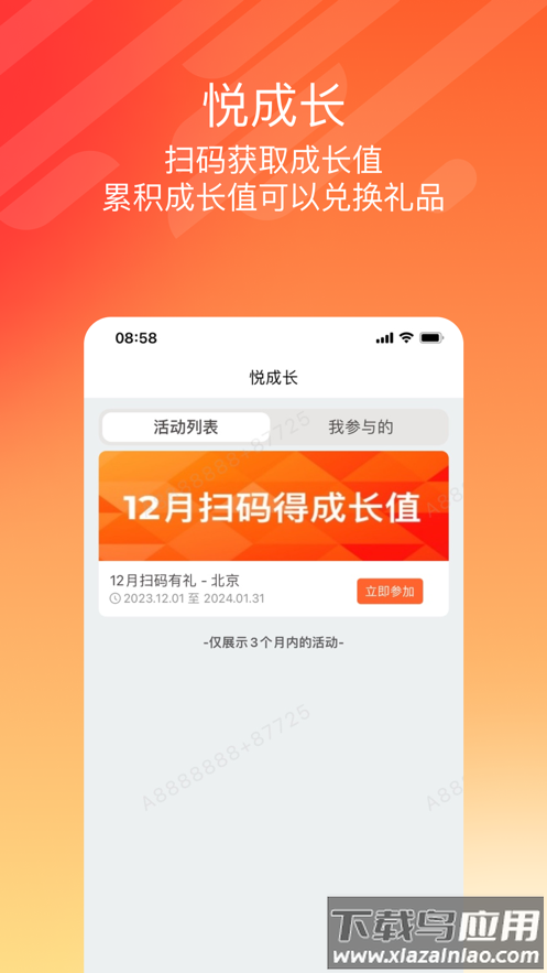 悦掌柜app官方下载最新版截图2