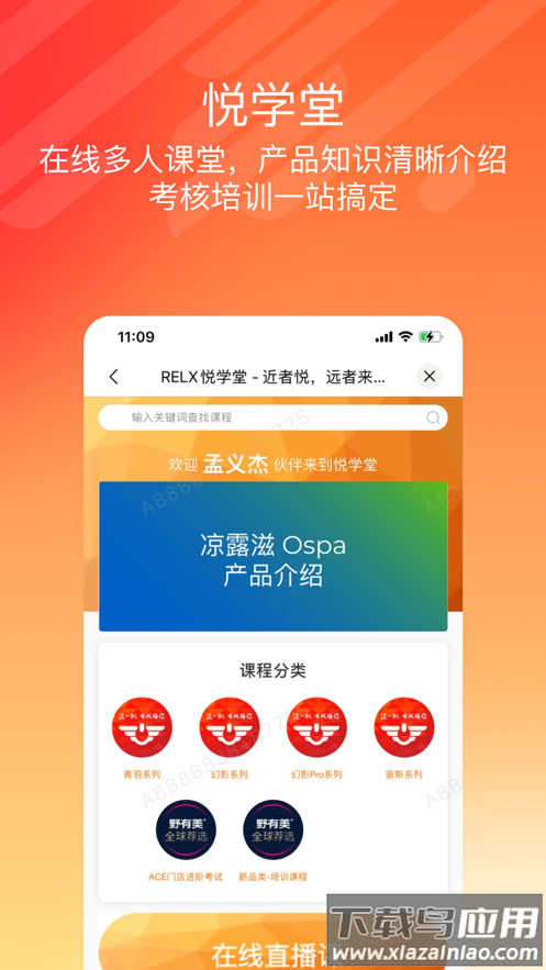 悦掌柜app官方下载最新版截图4