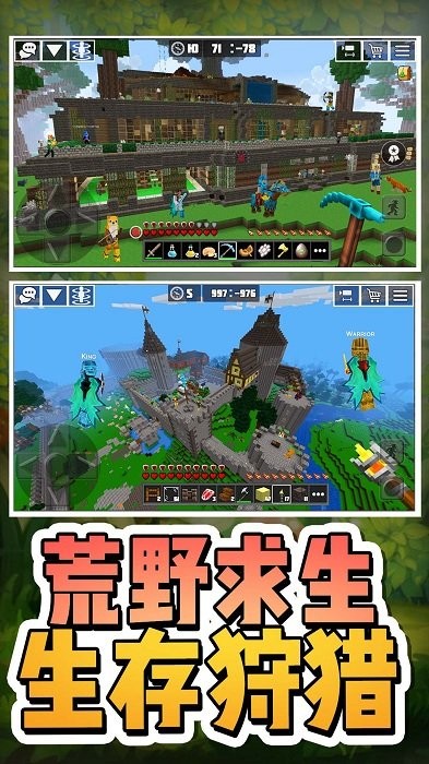 生存狩猎行动小游戏