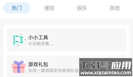 凌小天工具箱