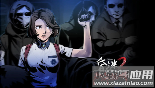 昏迷2恶毒姐妹The Coma