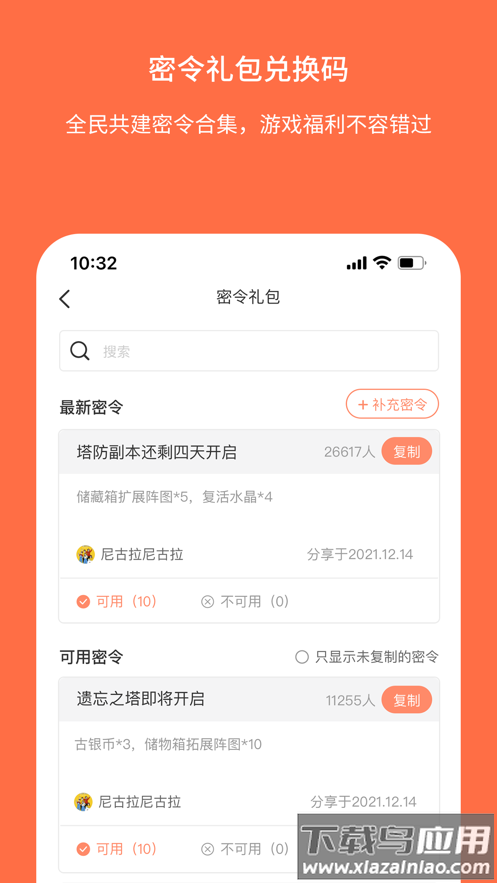Ganke肝氪app截图2