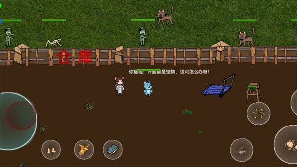 蓝熊末世行手游最新版截图2