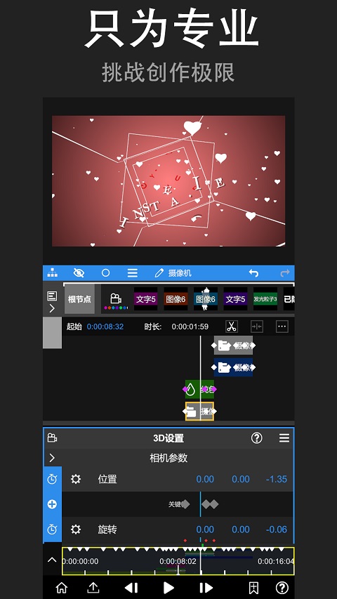 nodevideo中文版软件截图5