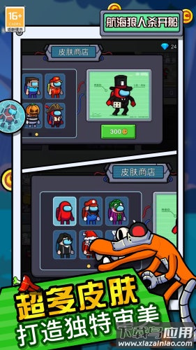 航海狼人杀开船手游下载最新版截图1