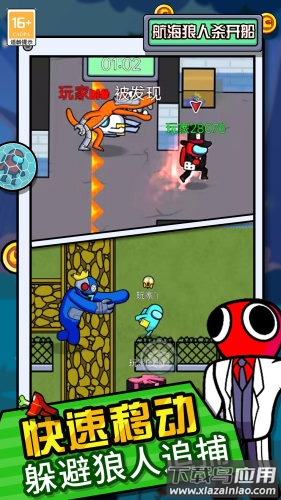 航海狼人杀开船手游下载最新版截图3