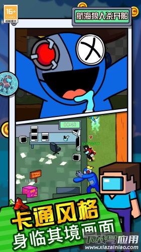 航海狼人杀开船手游下载最新版截图4