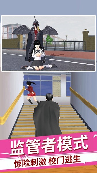 樱花高校躲猫猫无广告最新版截图2