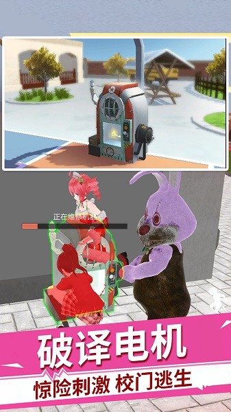 樱花高校躲猫猫无广告最新版截图4