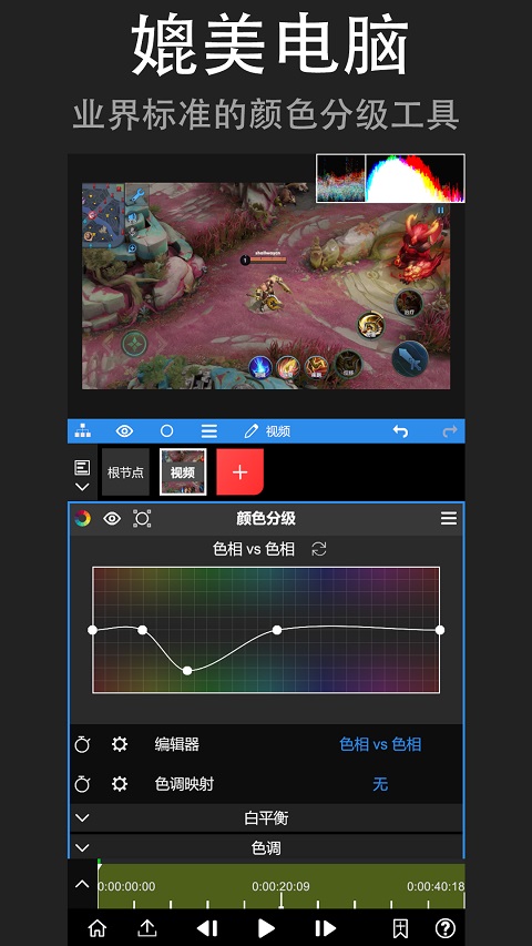 光流补帧软件截图2