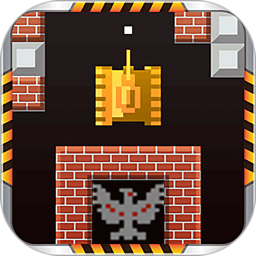 坦克大战fc经典游戏