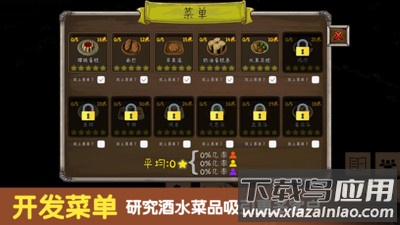 决斗地下城最新版截图4