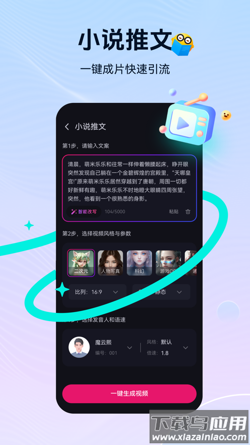 元创岛手机app下载最新版截图1