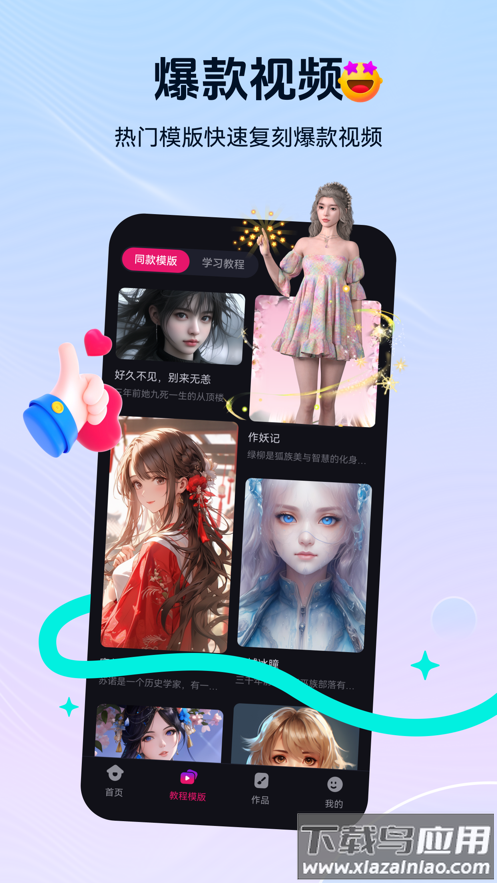 元创岛手机app下载最新版截图2