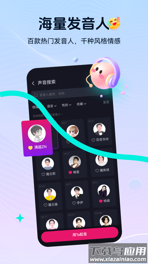 元创岛手机app下载最新版截图3