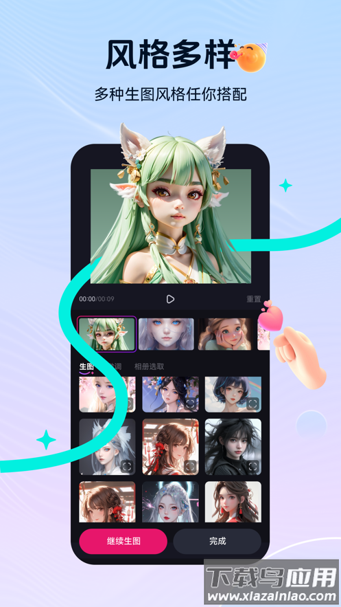 元创岛手机app下载最新版截图4