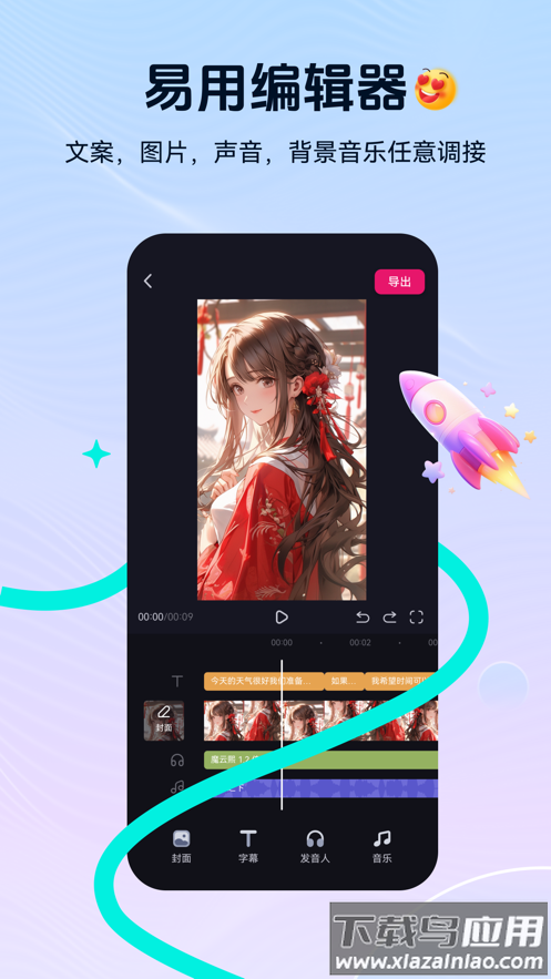 元创岛手机app下载最新版截图5