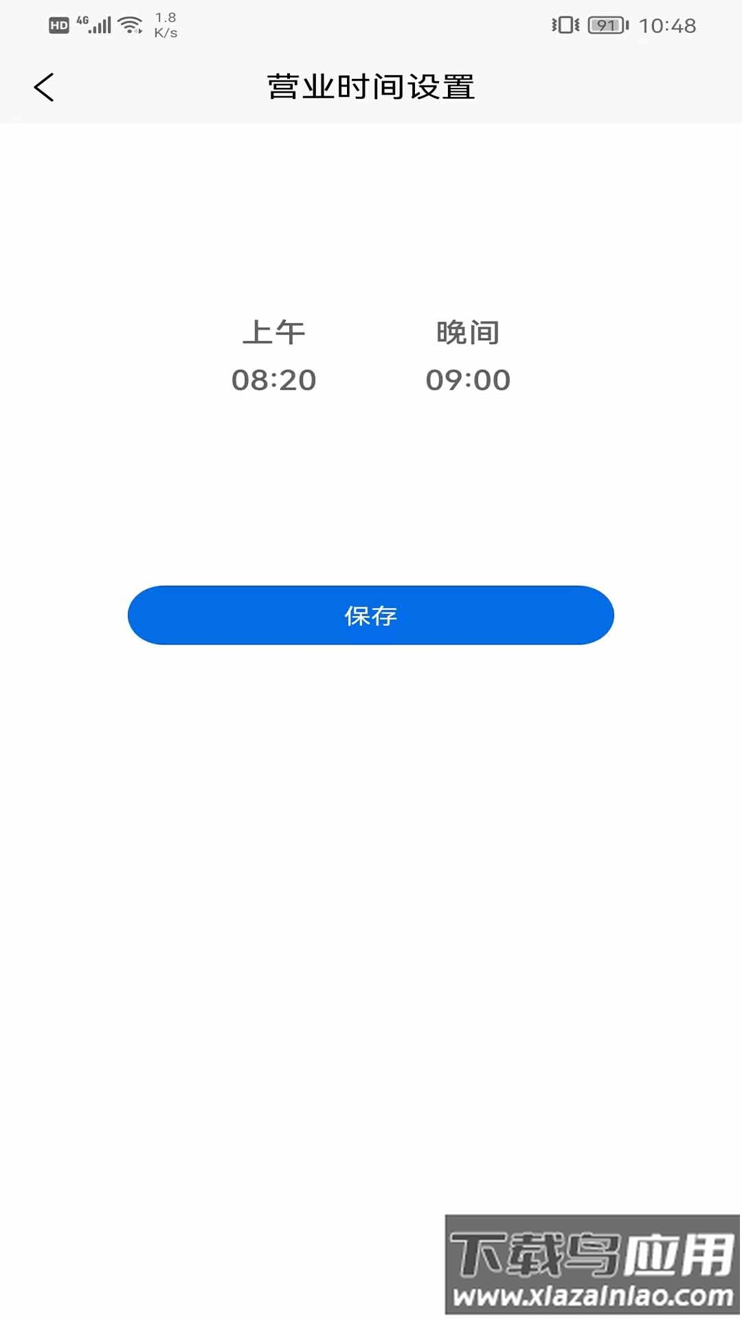 吃小宁商家版APP最新版截图2