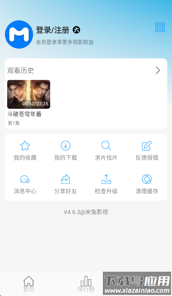 米兔影视app下载截图1