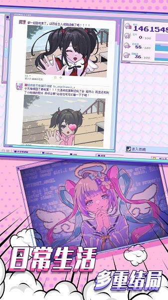 主播女孩的依赖手游最新版截图2