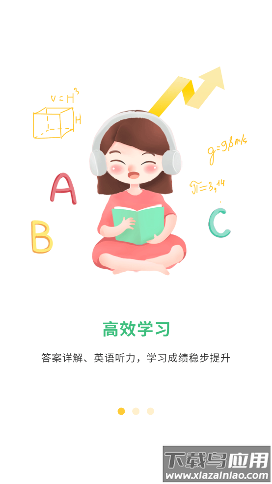 导嗒嗒app最新版截图