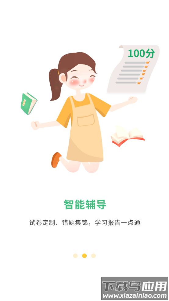 导嗒嗒app最新版截图