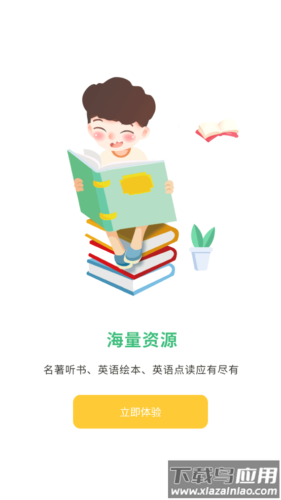 导嗒嗒app最新版截图