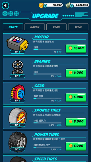 迷你四驱进化手游最新版本最新版截图1