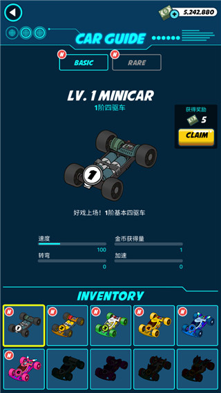 迷你四驱进化手游最新版本最新版截图4