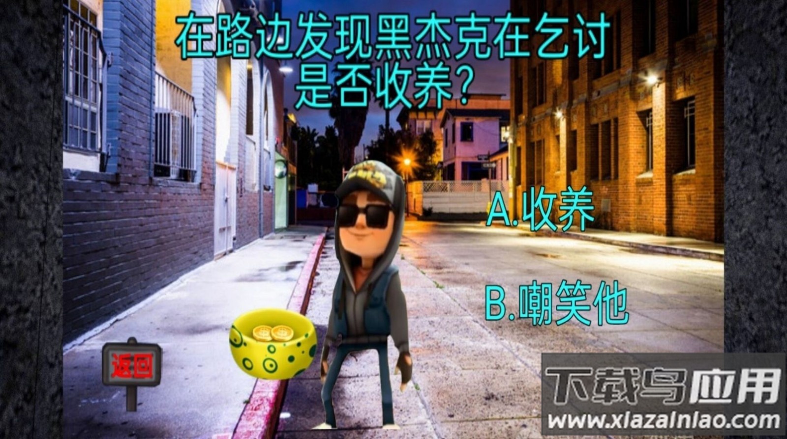 蛋仔惊魂(神秘的屋子)最新版截图2