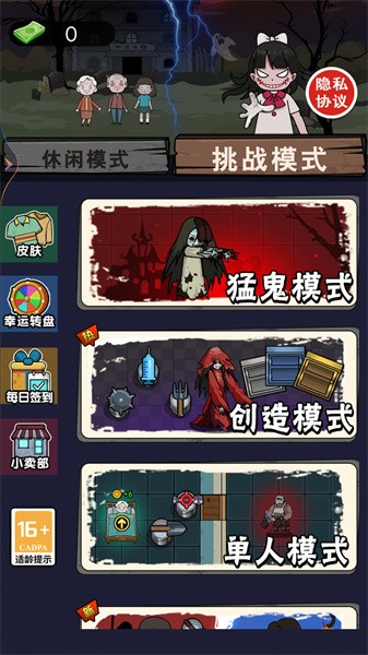 猛鬼来袭免广告下载