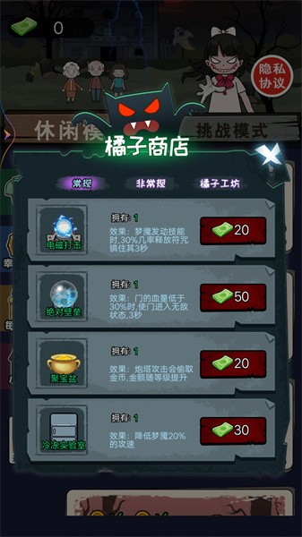 猛鬼来袭完整版截图1
