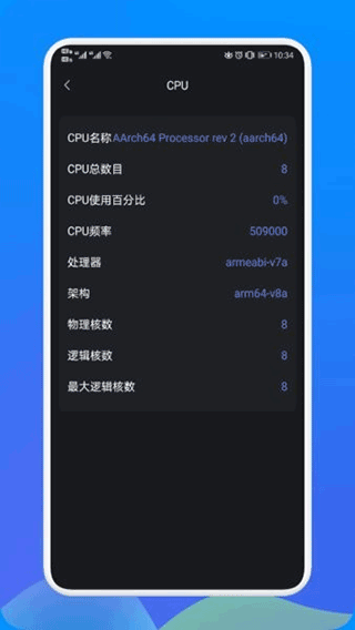沙漏验机安卓app截图2