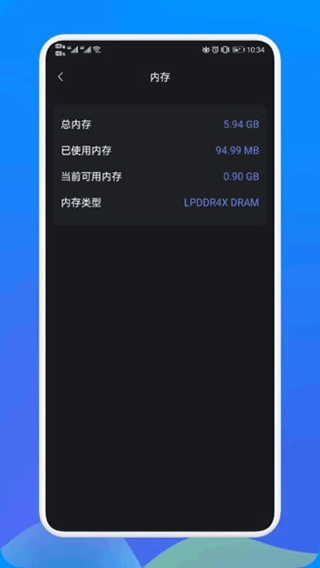 沙漏验机安卓app截图3