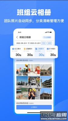 考勤表格软件 考勤表格软件
