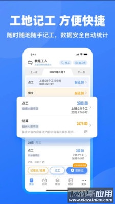 考勤表格软件 考勤表格软件