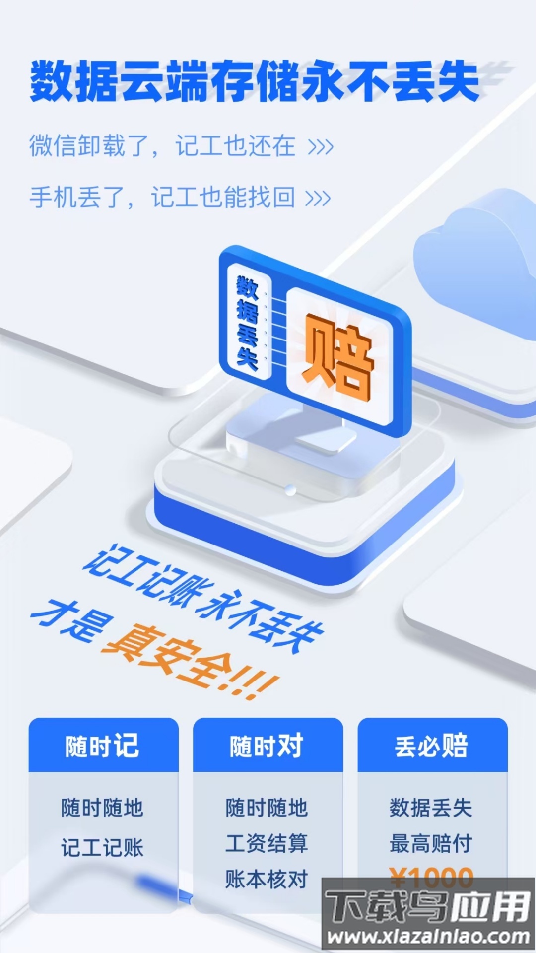 考勤表格软件最新版截图2