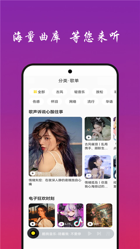 免听音乐app最新版截图1