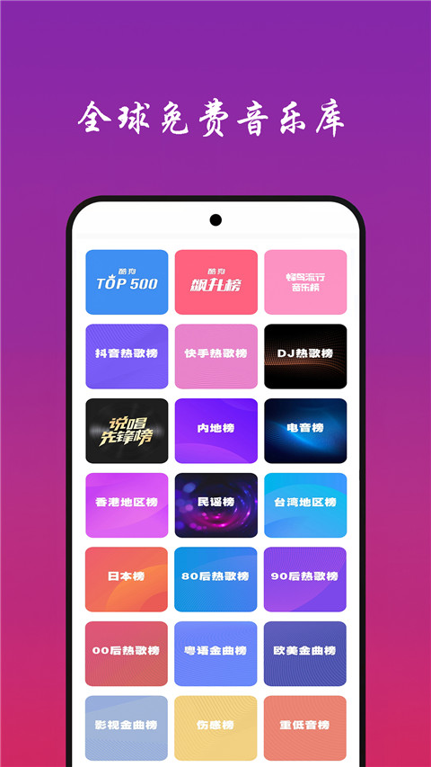 免听音乐app最新版截图2