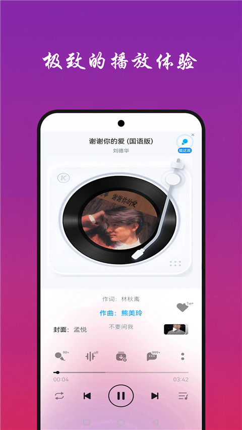 免听音乐app最新版截图4