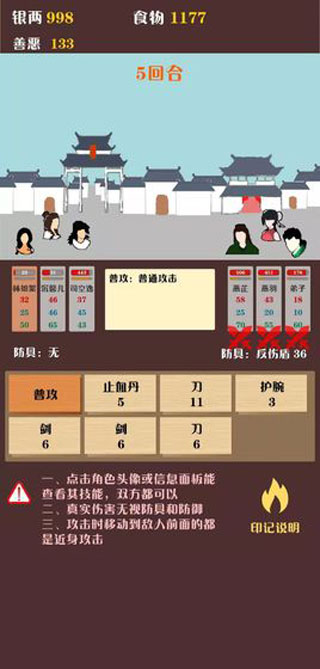 侠道江湖无限宝石破解版最新版截图2