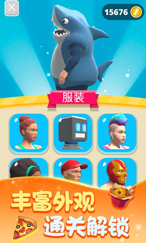 减肥我最美小游戏截图2
