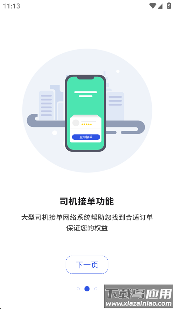 货吉达app官方下载最新版截图1
