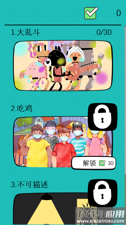 烧脑悬疑官方版下载最新版截图4