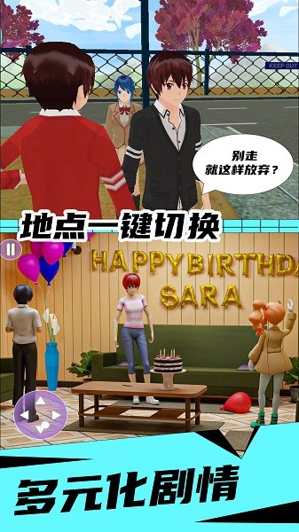 花季女友手游最新版截图1