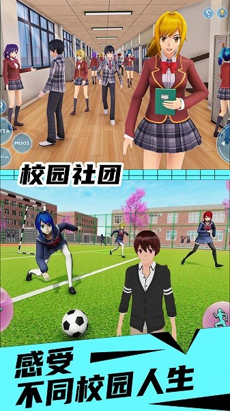 花季女友手游最新版截图2