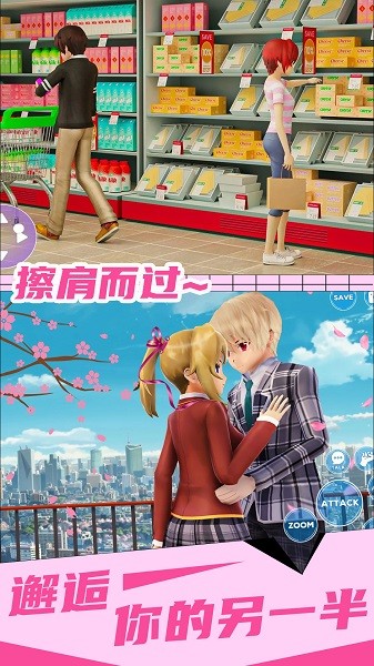 花季女友手游最新版截图3