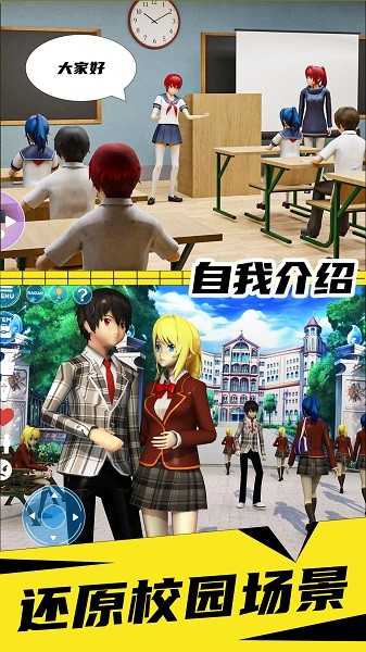 花季女友手游最新版截图4
